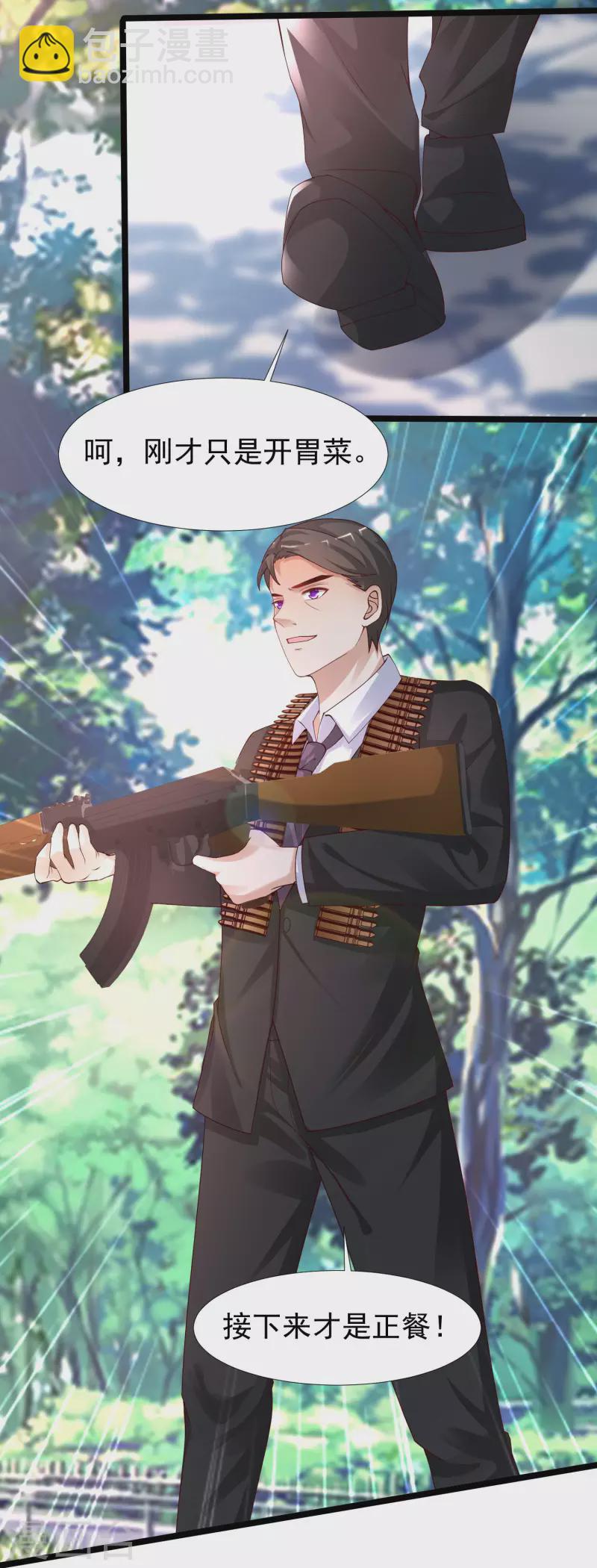 第241话 一枪爆头？？？-第250话