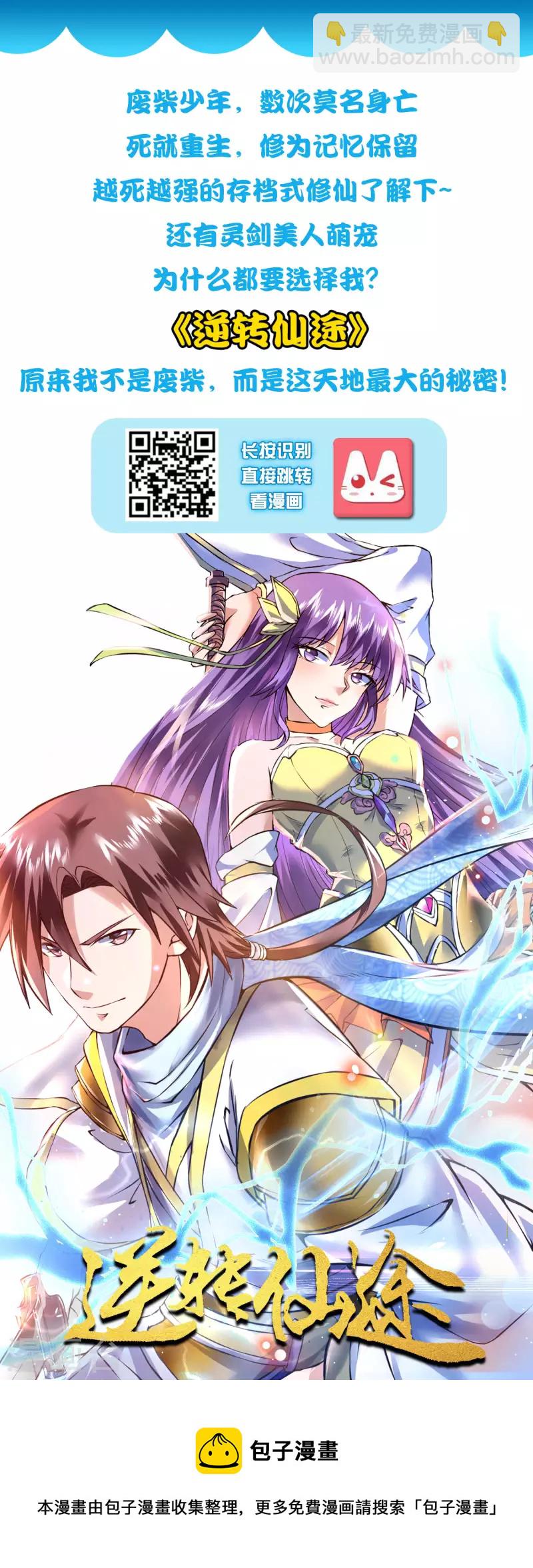 第241话 一枪爆头？？？-第250话