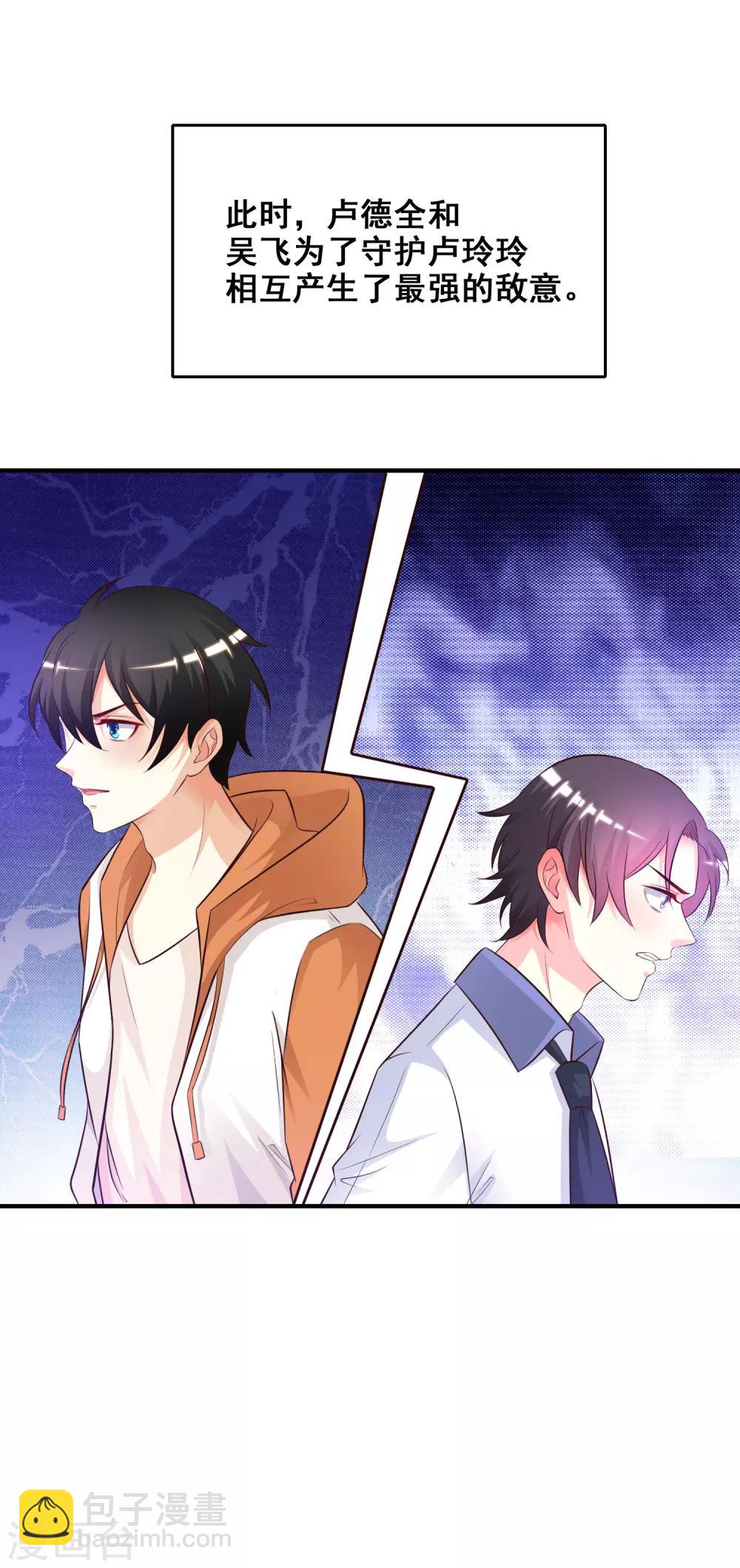 第25话 过于强悍？？？-第26话