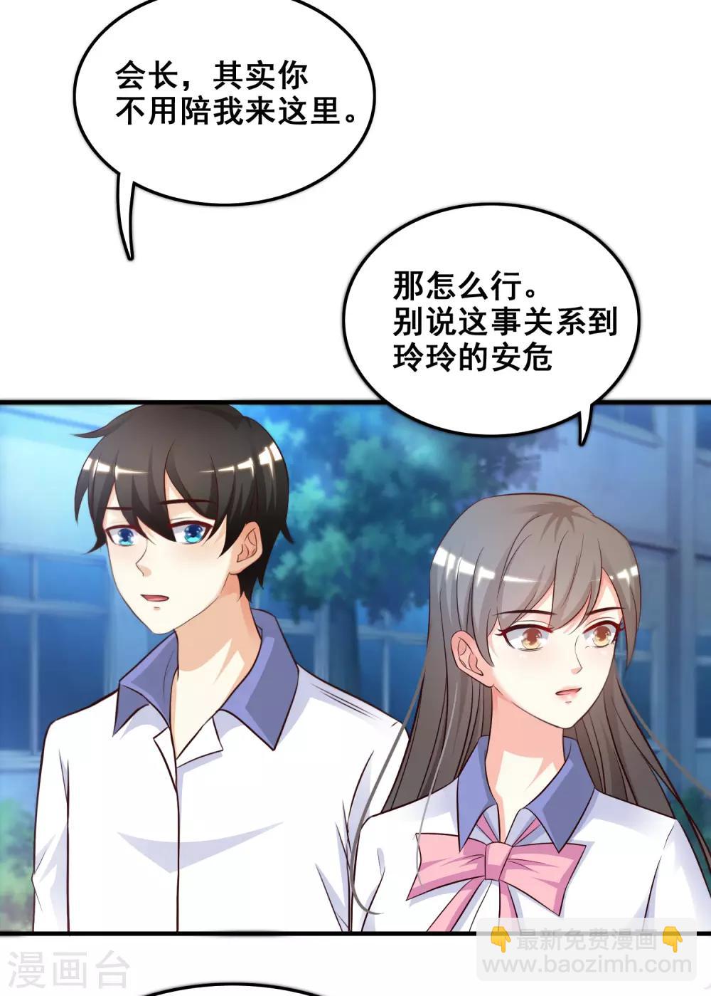 第25话 过于强悍？？？-第26话