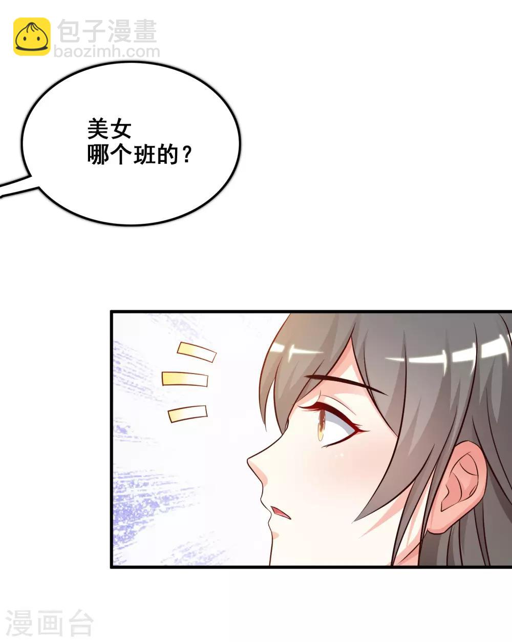 第25话 过于强悍？？？-第26话