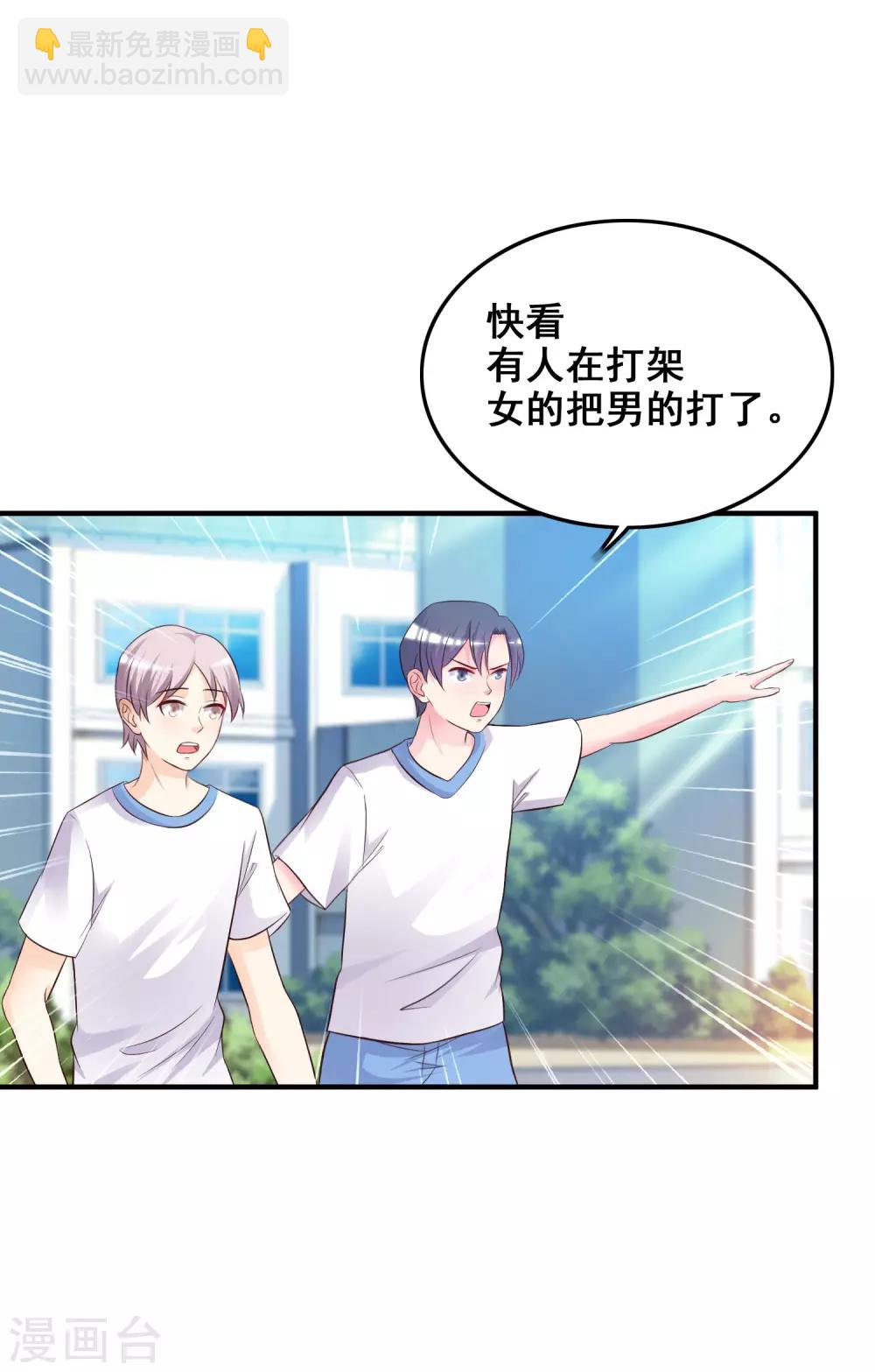 第25话 过于强悍？？？-第26话