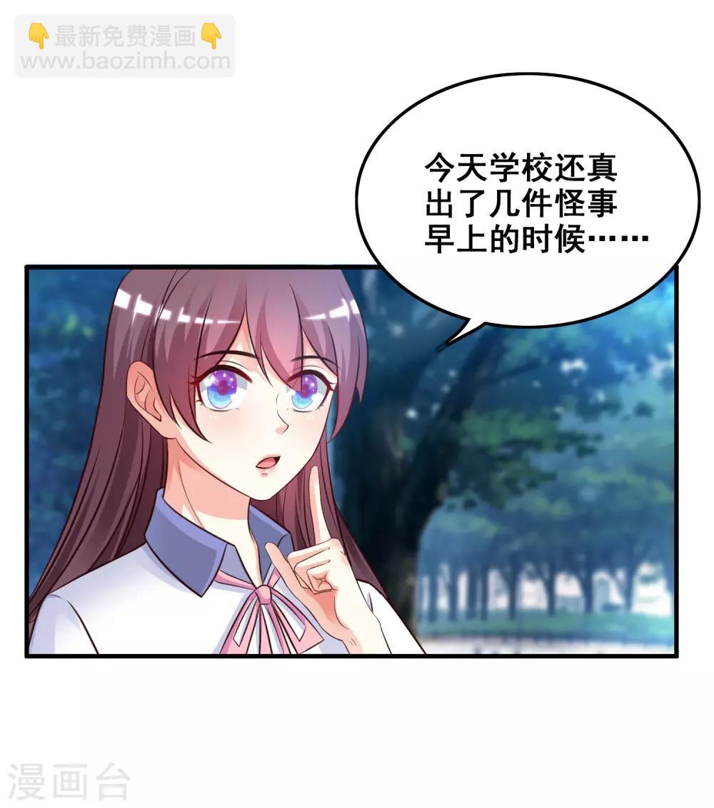 第25话 过于强悍？？？-第26话