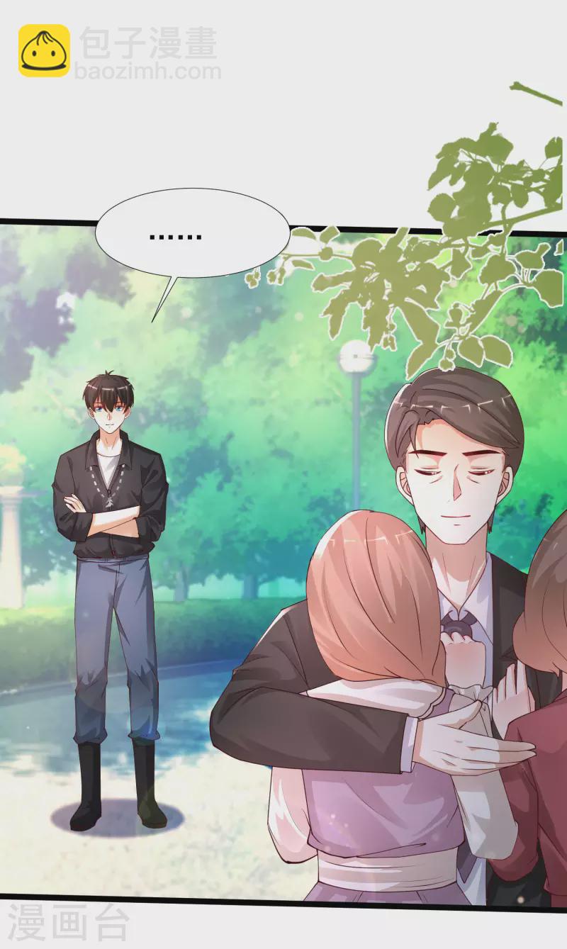 第243话 花仙要结婚了？？？-第252话