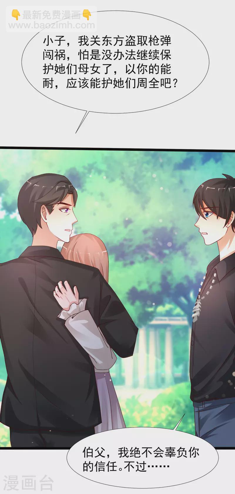 第243话 花仙要结婚了？？？-第252话