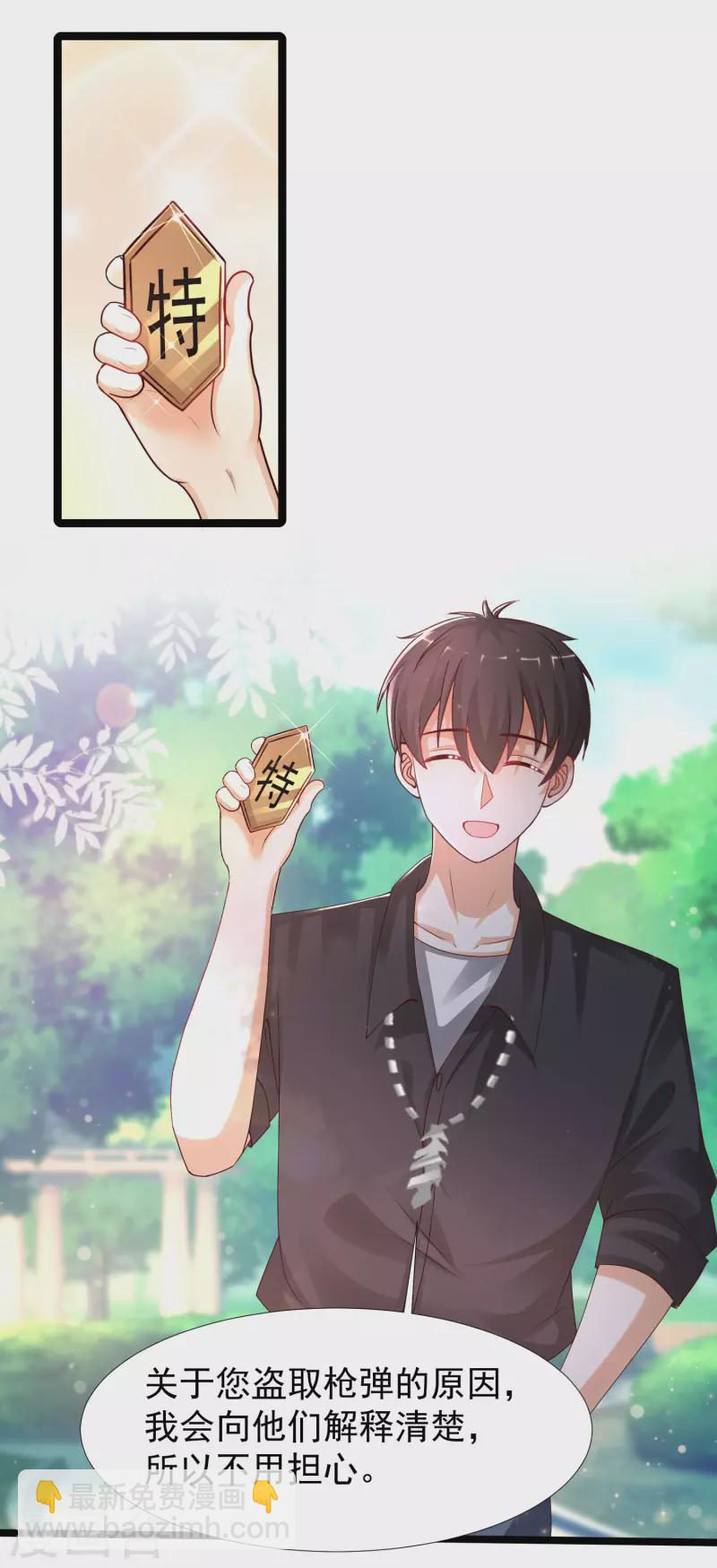 第243话 花仙要结婚了？？？-第252话