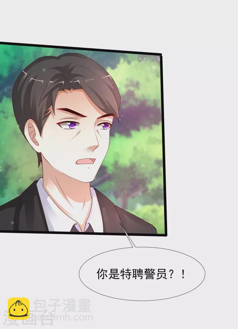 第243话 花仙要结婚了？？？-第252话