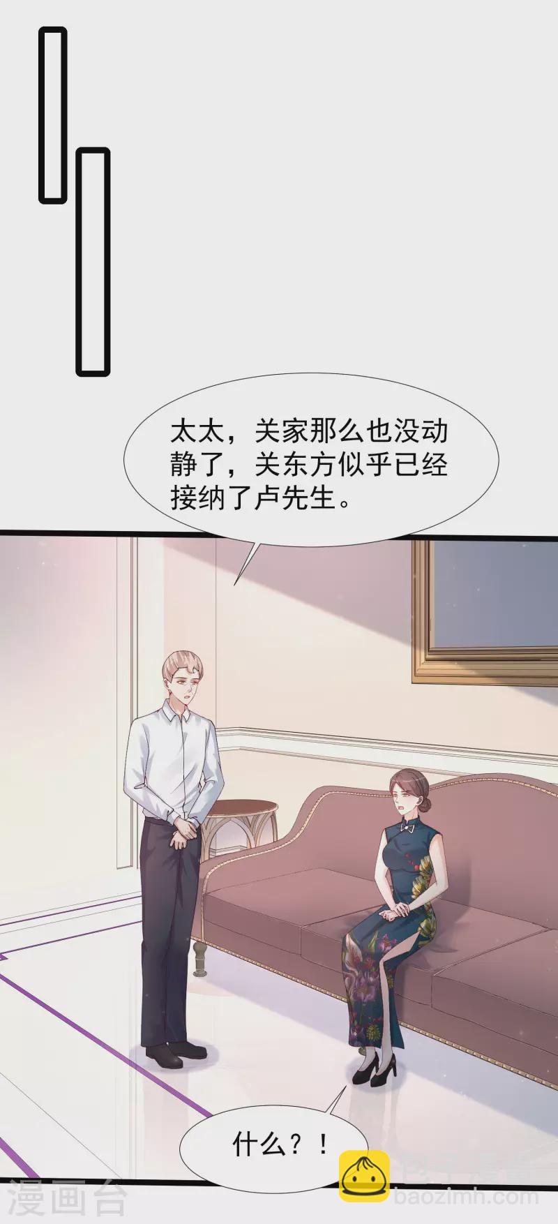 第243话 花仙要结婚了？？？-第252话