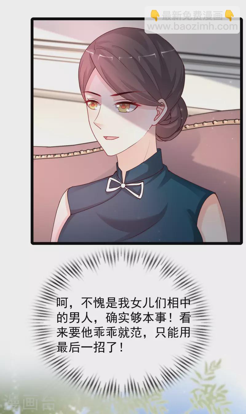 第243话 花仙要结婚了？？？-第252话