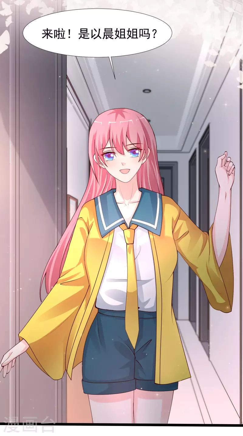 第243话 花仙要结婚了？？？-第252话