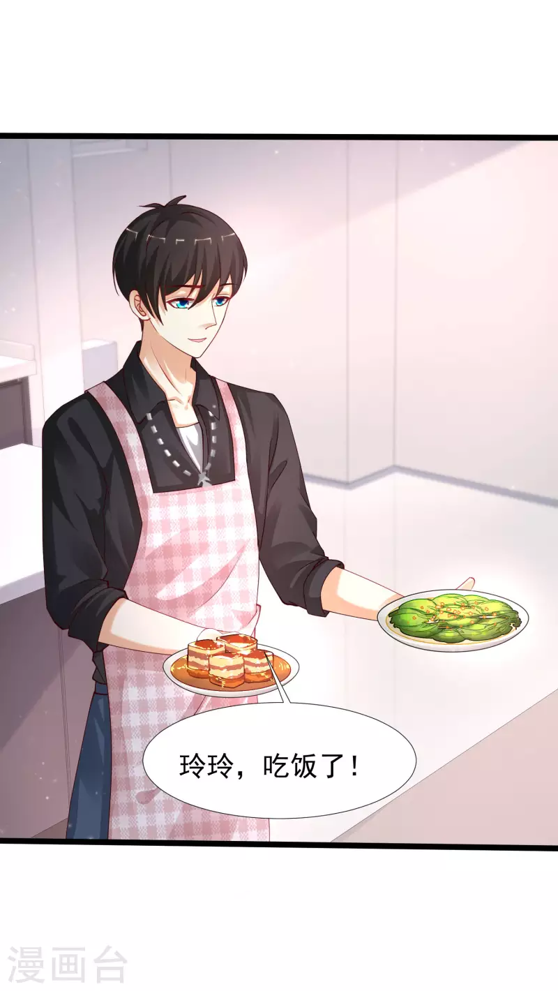 第243话 花仙要结婚了？？？-第252话