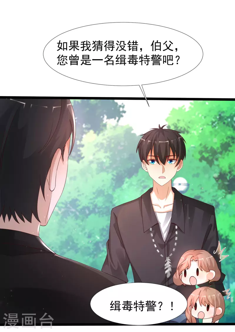 第243话 花仙要结婚了？？？-第252话