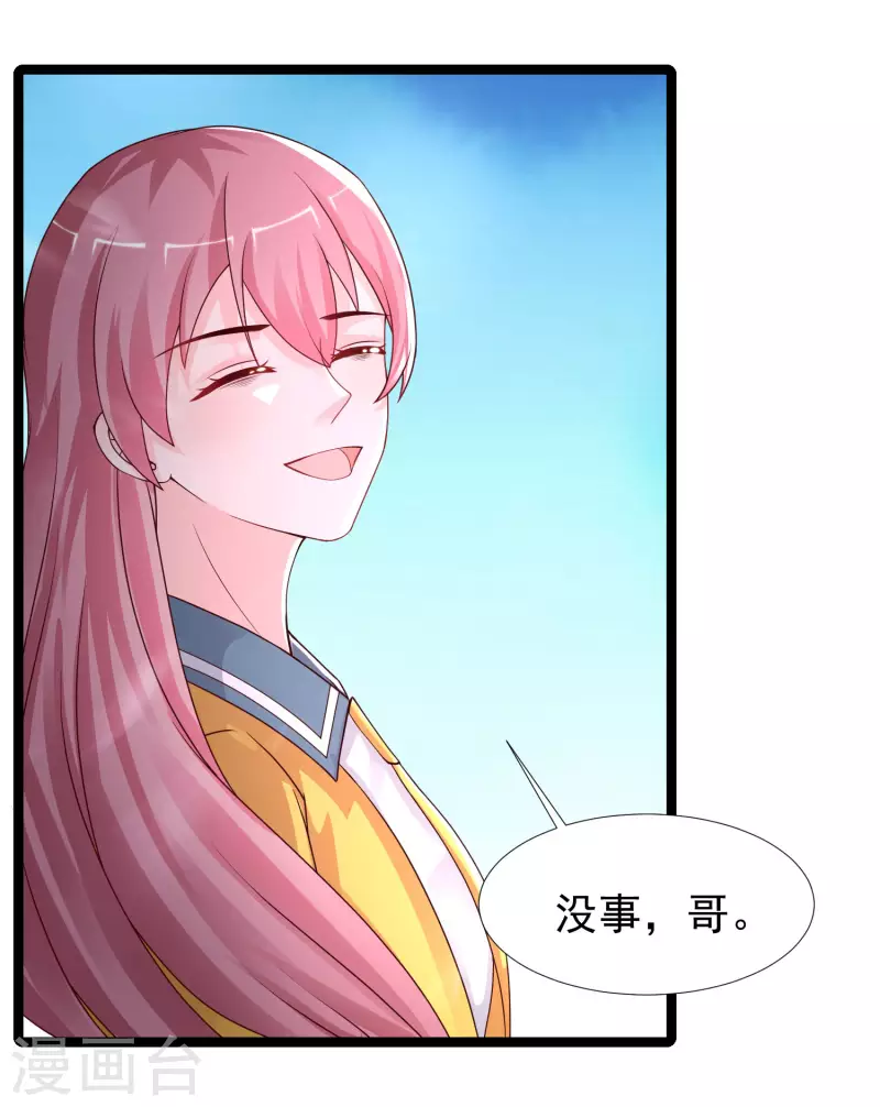 第243话 花仙要结婚了？？？-第252话