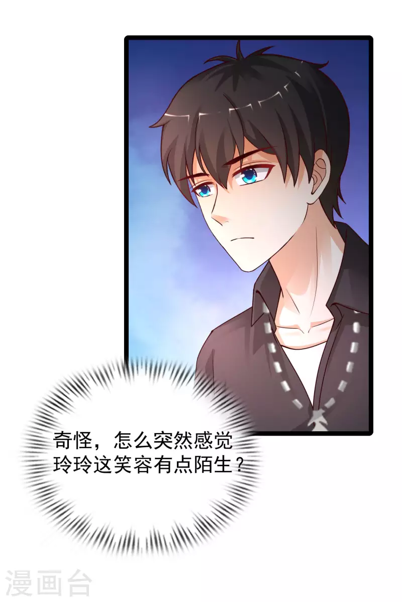 第243话 花仙要结婚了？？？-第252话