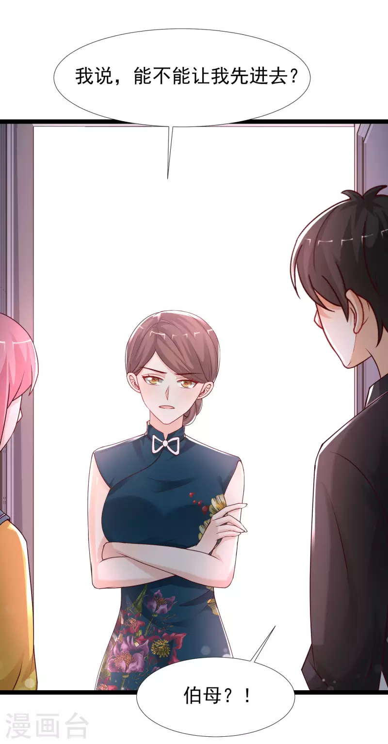 第243话 花仙要结婚了？？？-第252话