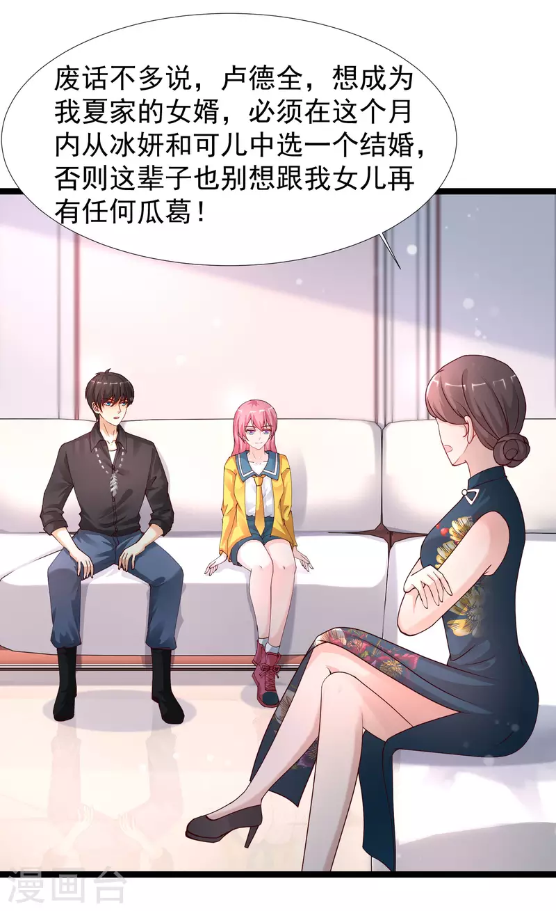 第243话 花仙要结婚了？？？-第252话