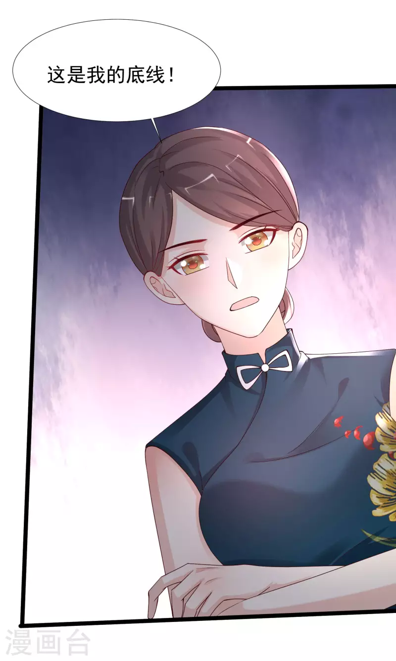 第243话 花仙要结婚了？？？-第252话