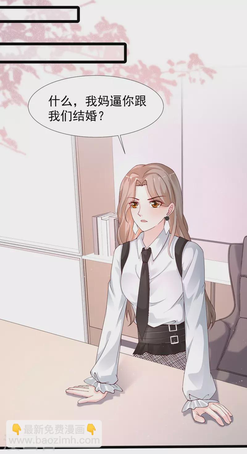 第243话 花仙要结婚了？？？-第252话