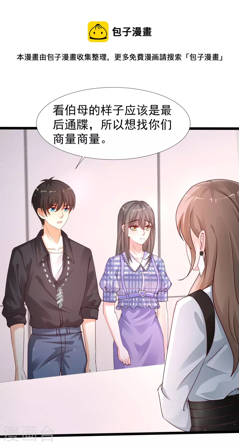 第243话 花仙要结婚了？？？-第252话