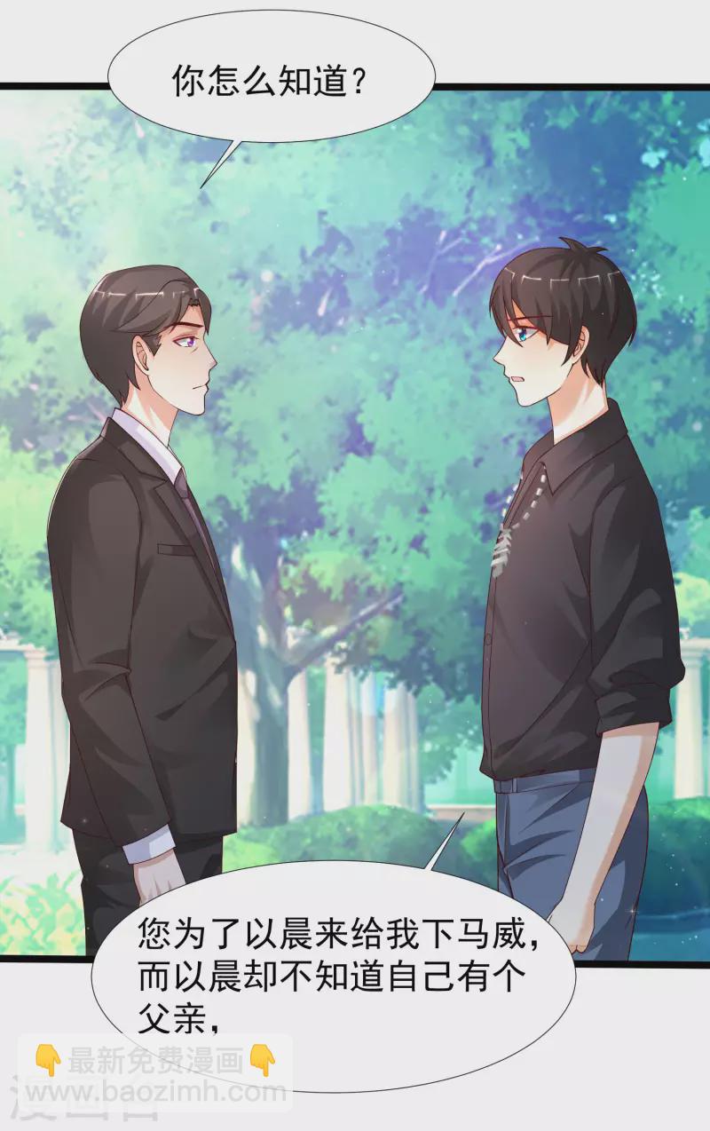 第243话 花仙要结婚了？？？-第252话