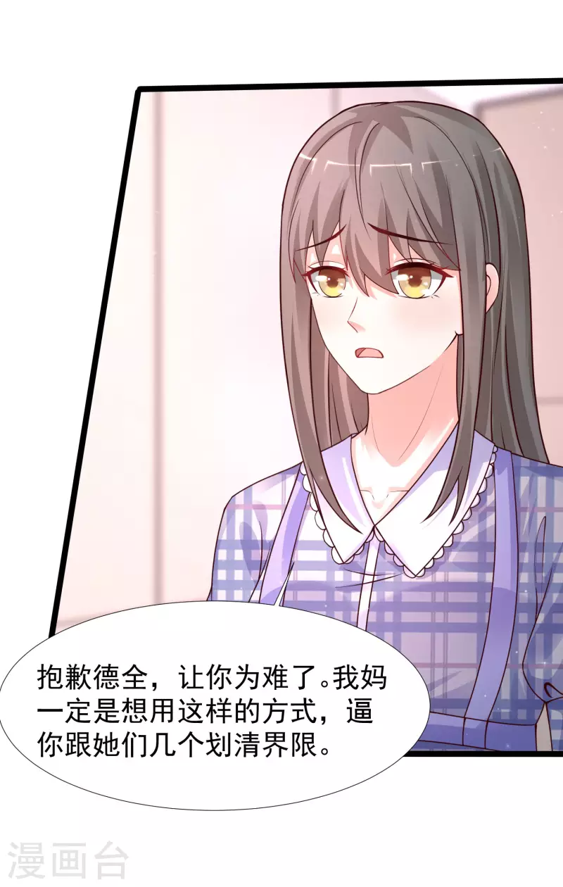 第243话 花仙要结婚了？？？-第252话