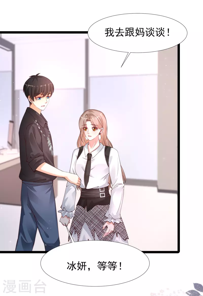 第243话 花仙要结婚了？？？-第252话