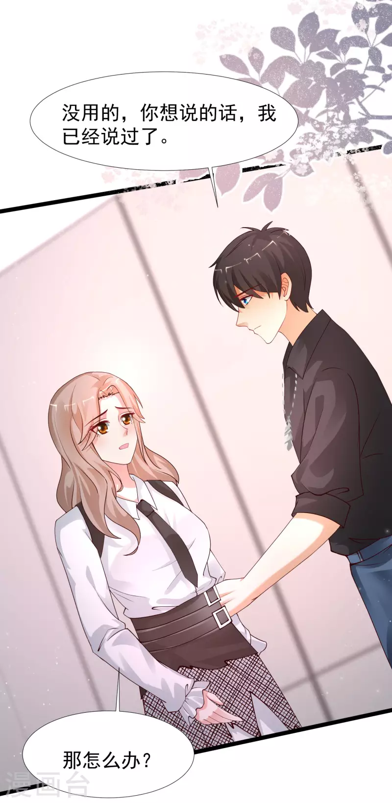 第243话 花仙要结婚了？？？-第252话