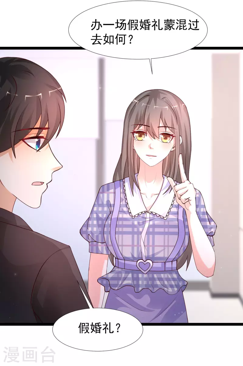 第243话 花仙要结婚了？？？-第252话
