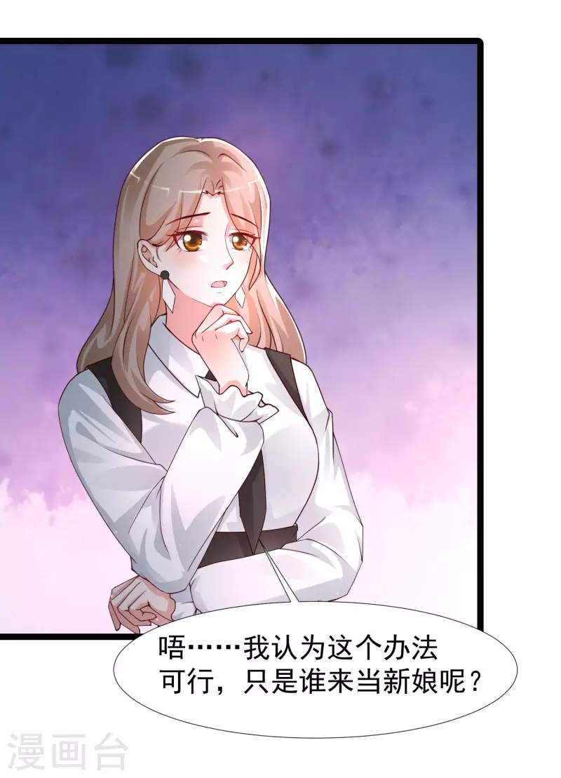 第243话 花仙要结婚了？？？-第252话