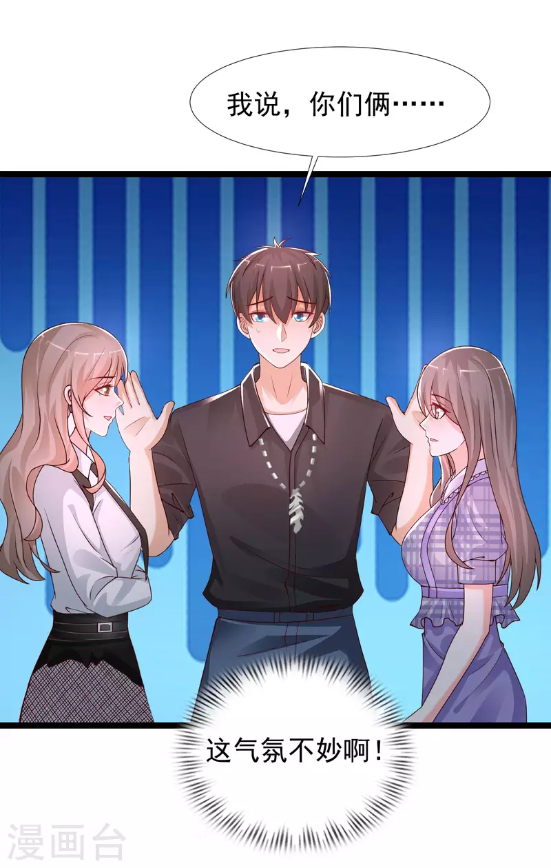 第243话 花仙要结婚了？？？-第252话
