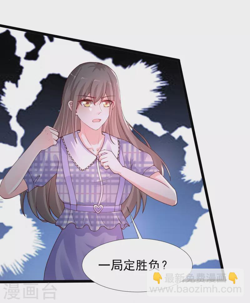 第243话 花仙要结婚了？？？-第252话