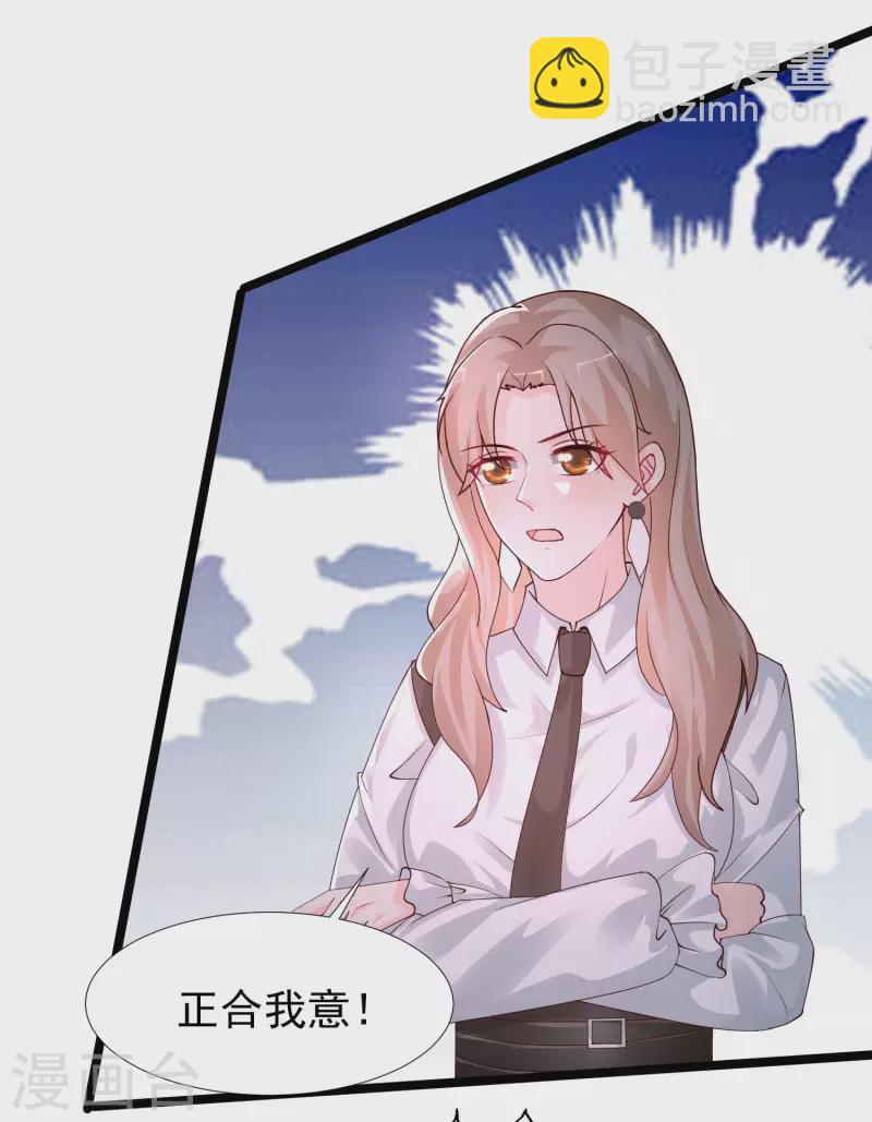 第243话 花仙要结婚了？？？-第252话
