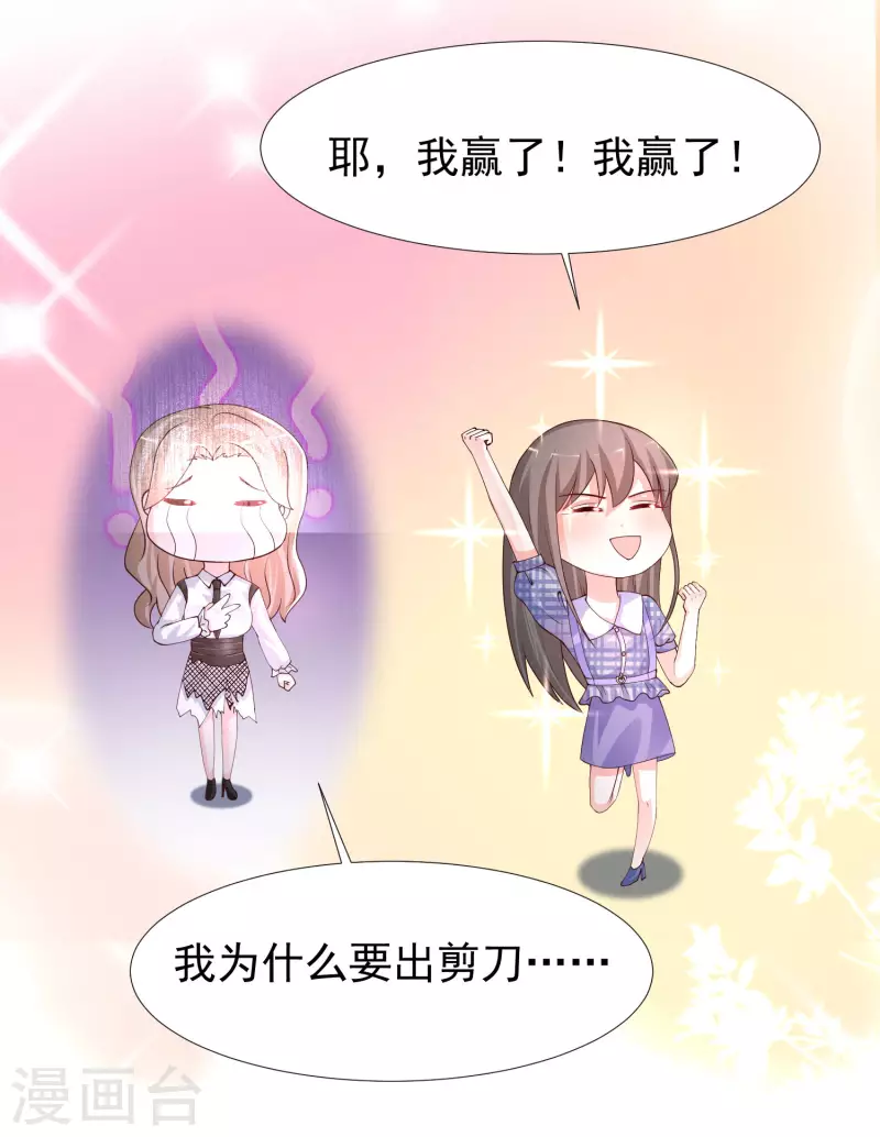 第243话 花仙要结婚了？？？-第252话