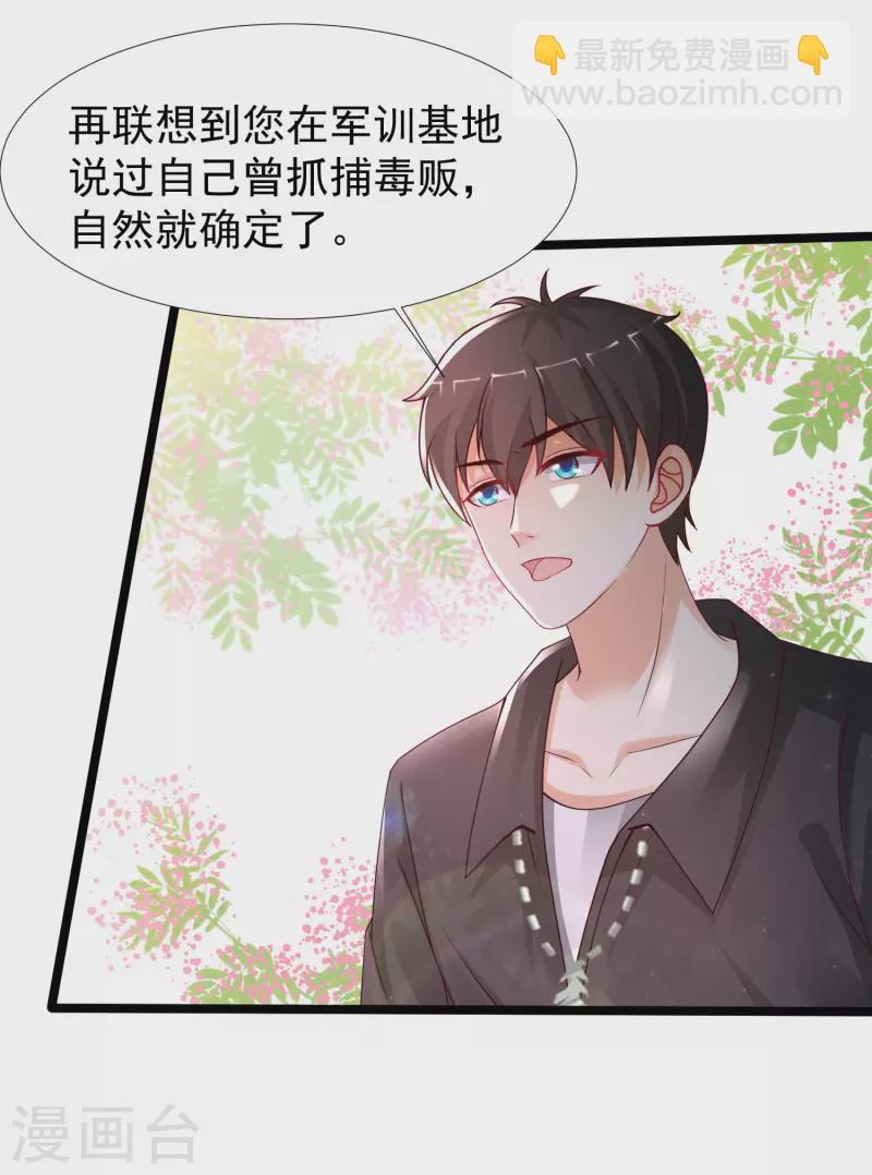 第243话 花仙要结婚了？？？-第252话
