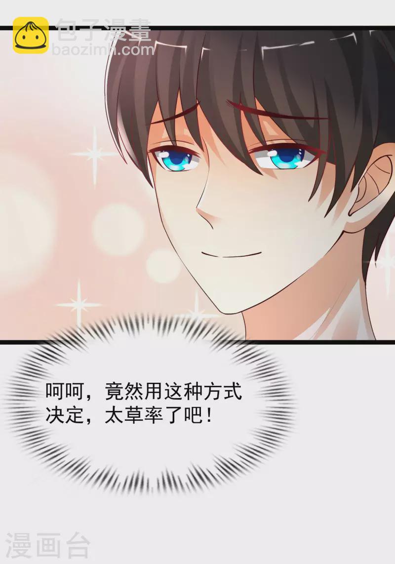第243话 花仙要结婚了？？？-第252话