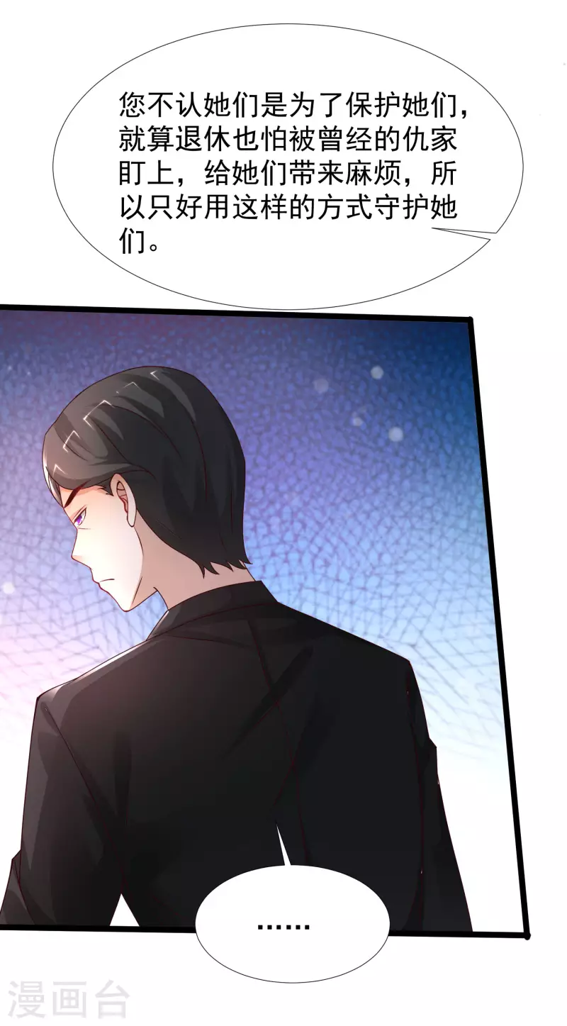 第243话 花仙要结婚了？？？-第252话