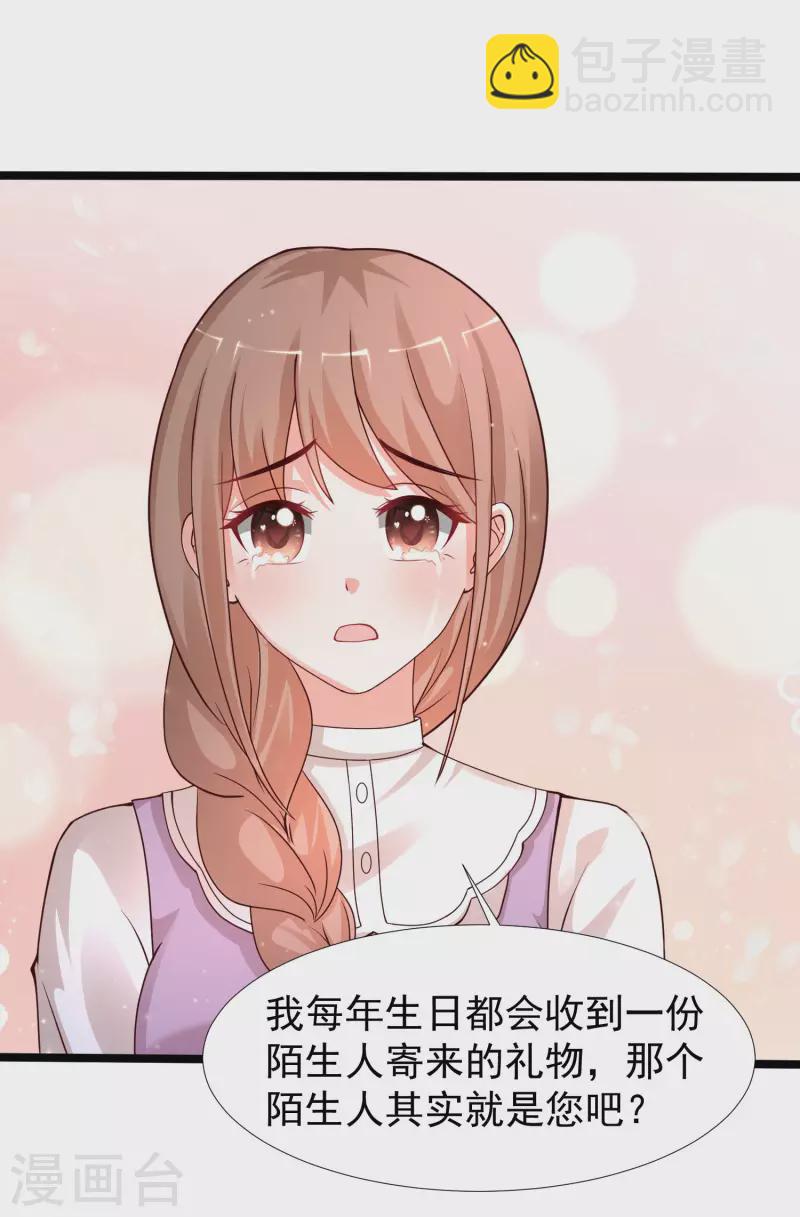 第243话 花仙要结婚了？？？-第252话