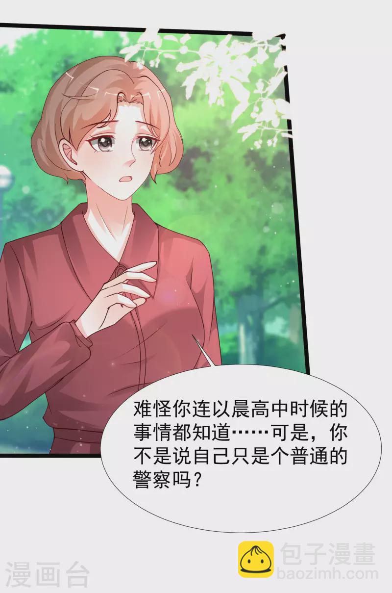 第243话 花仙要结婚了？？？-第252话