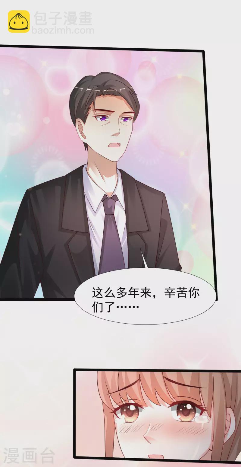 第243话 花仙要结婚了？？？-第252话