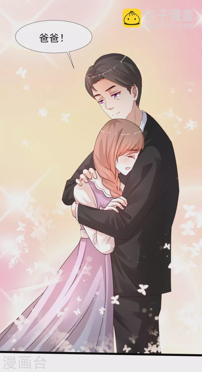 第243话 花仙要结婚了？？？-第252话