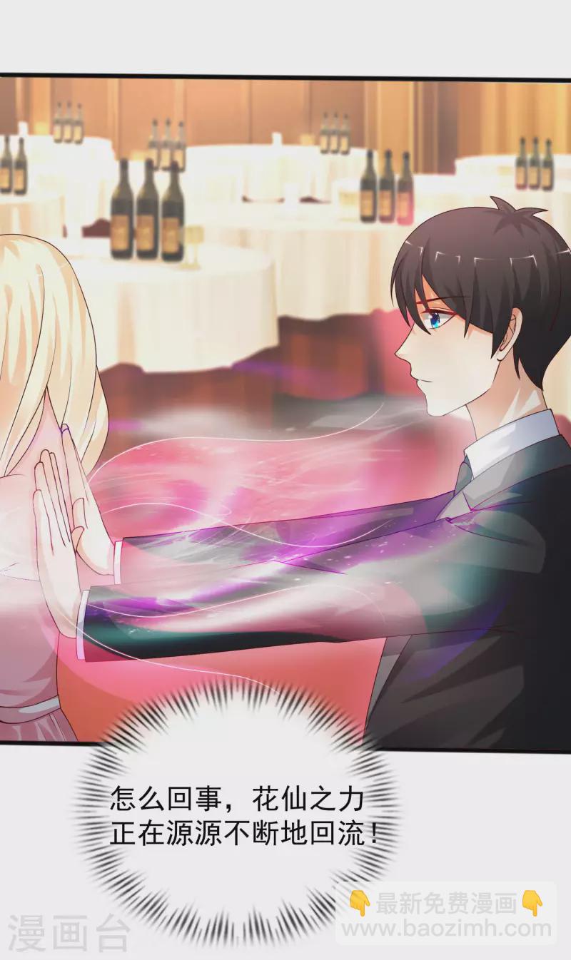 第245话 我把我妹妹杀了？？？-第254话
