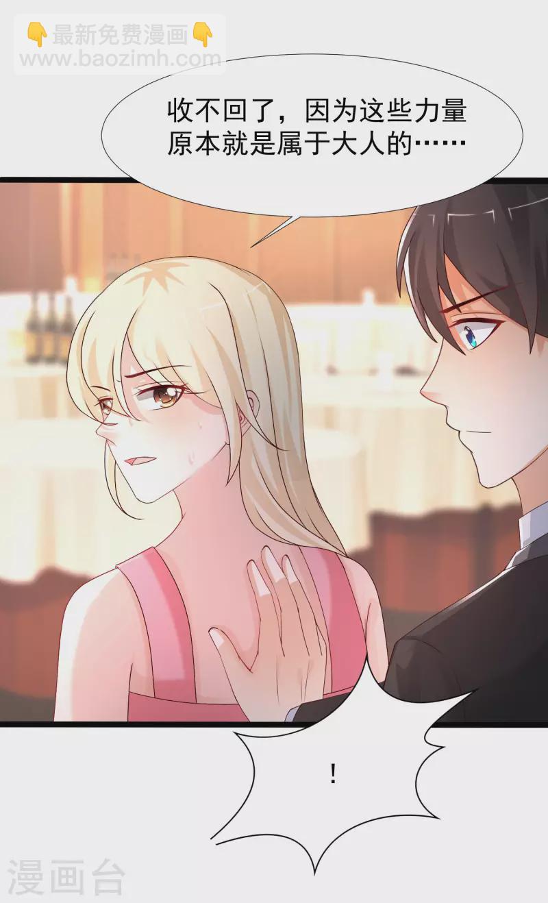 第245话 我把我妹妹杀了？？？-第254话