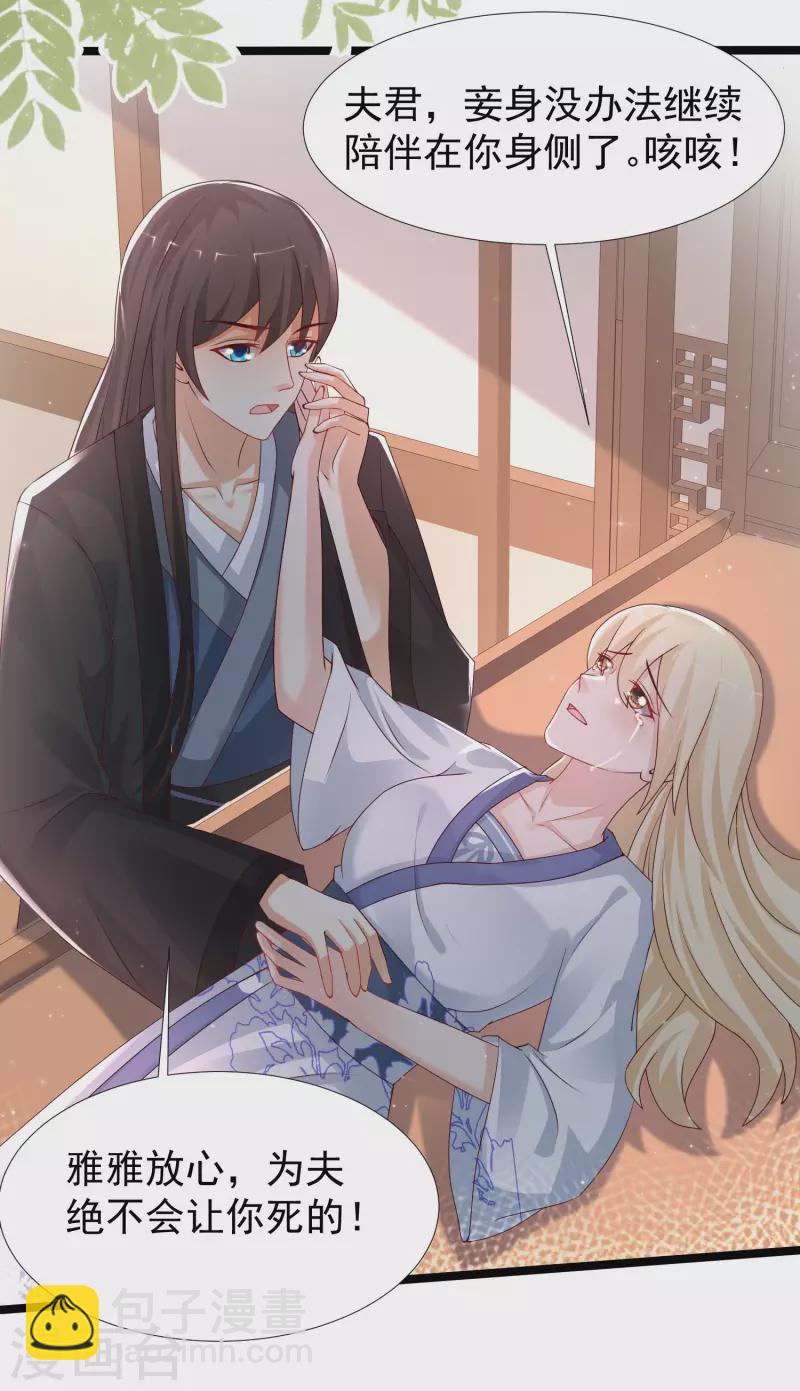 第245话 我把我妹妹杀了？？？-第254话