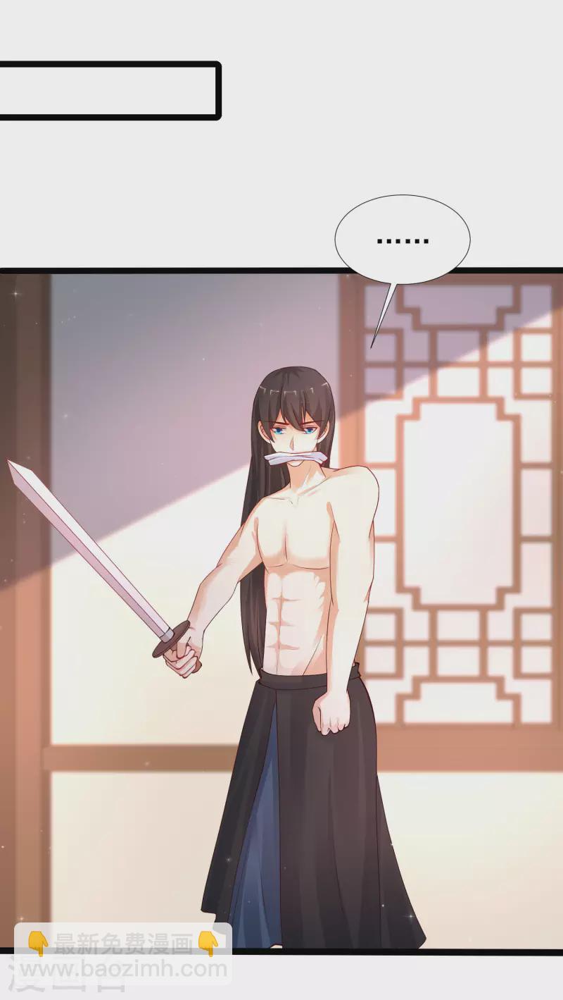第245话 我把我妹妹杀了？？？-第254话