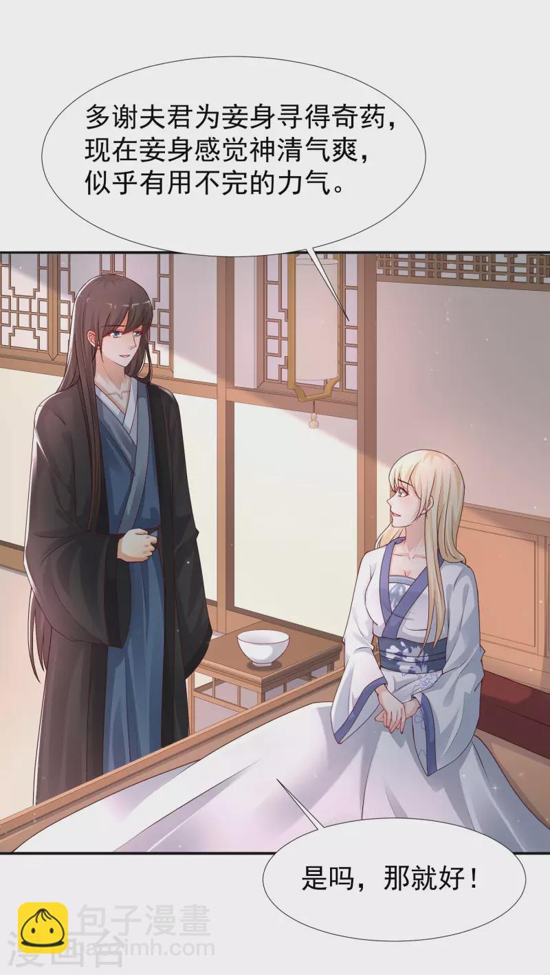 第245话 我把我妹妹杀了？？？-第254话