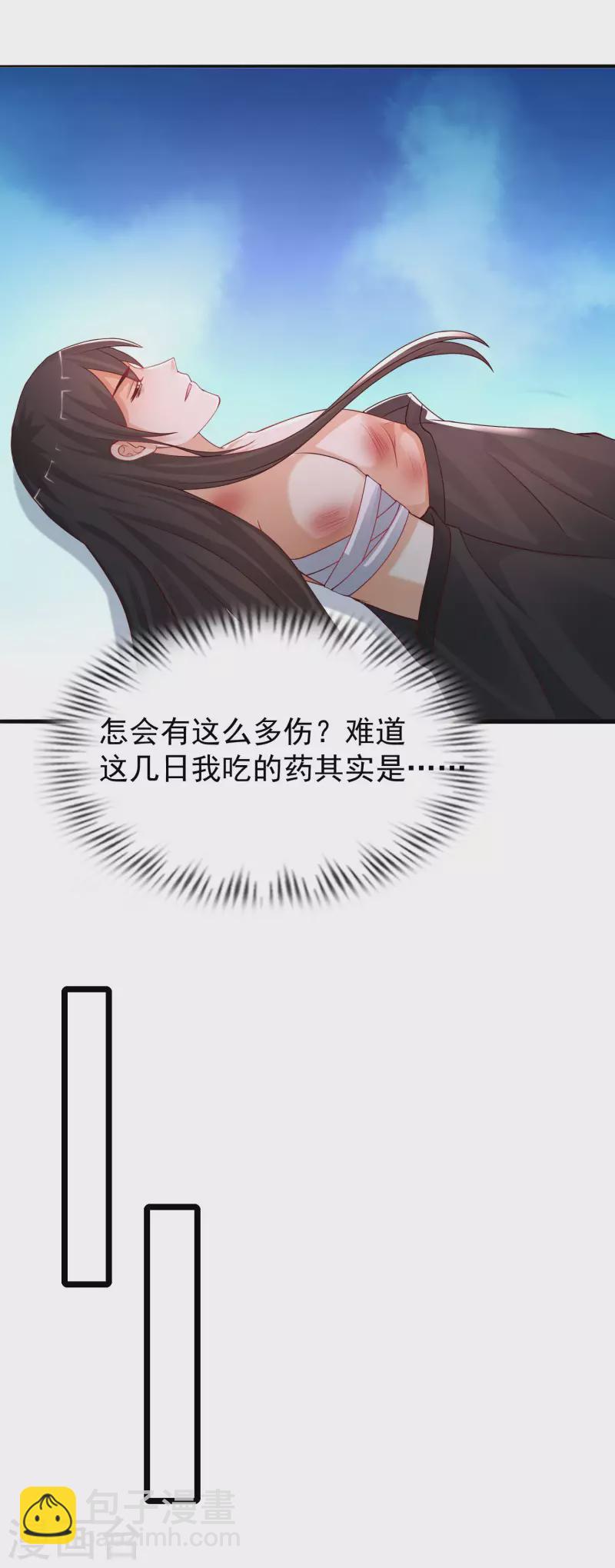 第245话 我把我妹妹杀了？？？-第254话