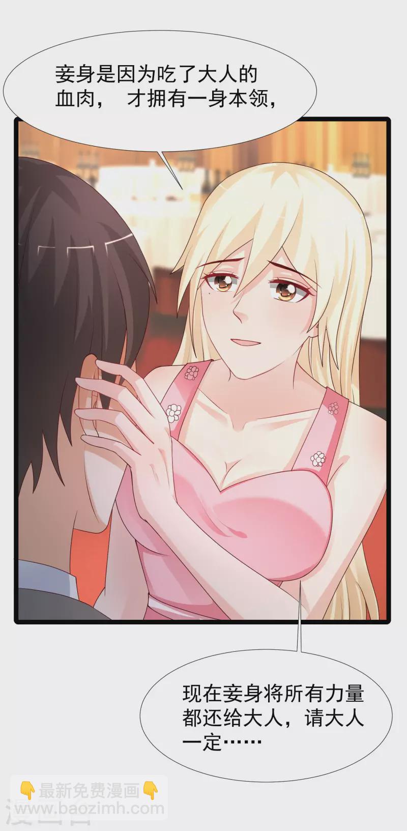 第245话 我把我妹妹杀了？？？-第254话