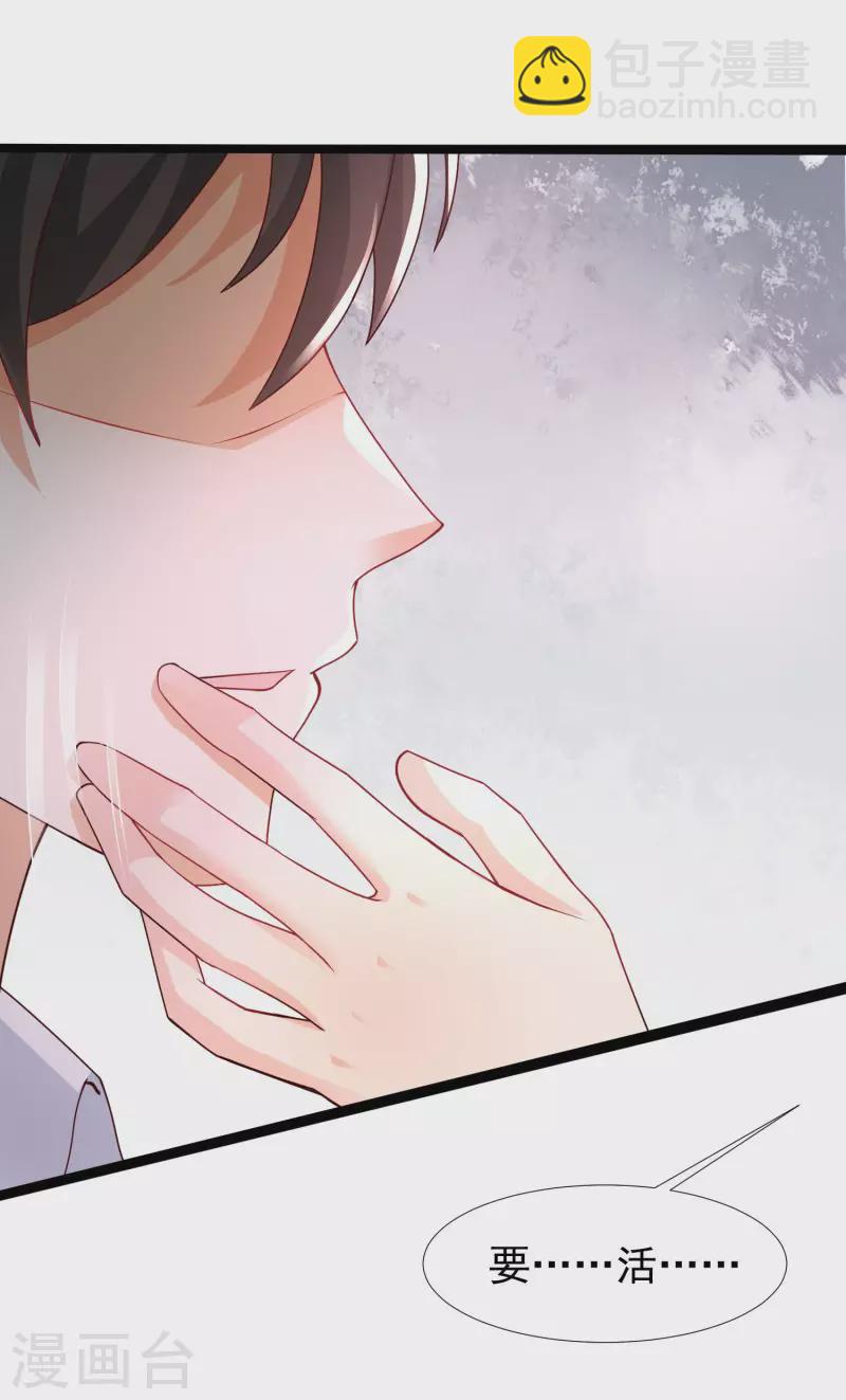 第245话 我把我妹妹杀了？？？-第254话
