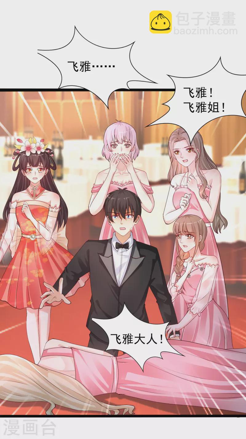 第245话 我把我妹妹杀了？？？-第254话