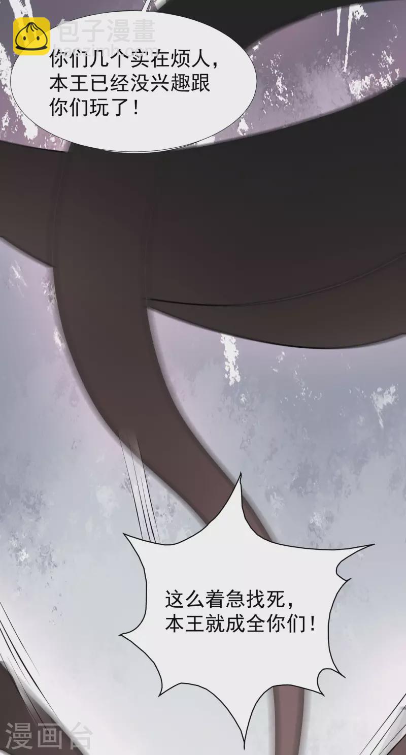 第245话 我把我妹妹杀了？？？-第254话